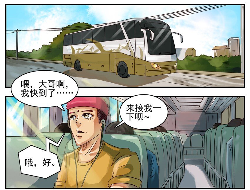 杀手古德韩漫全集-329 快到了无删减无遮挡章节图片 