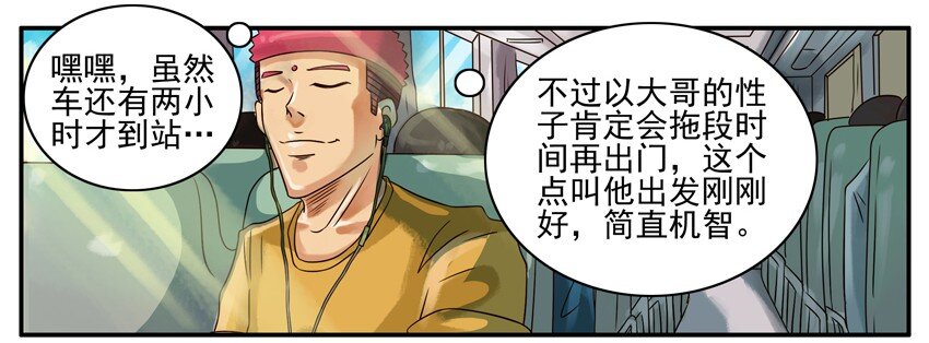 杀手古德韩漫全集-329 快到了无删减无遮挡章节图片 