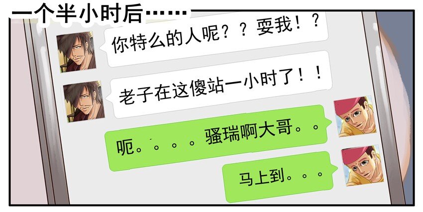 杀手古德韩漫全集-329 快到了无删减无遮挡章节图片 
