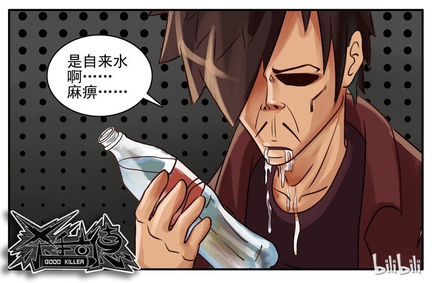 杀手古德韩漫全集-038 便宜无删减无遮挡章节图片 
