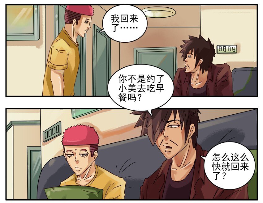 杀手古德韩漫全集-330 早餐无删减无遮挡章节图片 