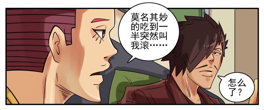 杀手古德韩漫全集-330 早餐无删减无遮挡章节图片 