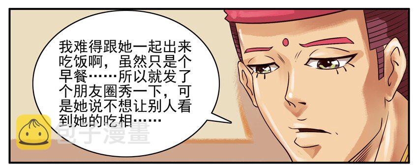 杀手古德韩漫全集-330 早餐无删减无遮挡章节图片 