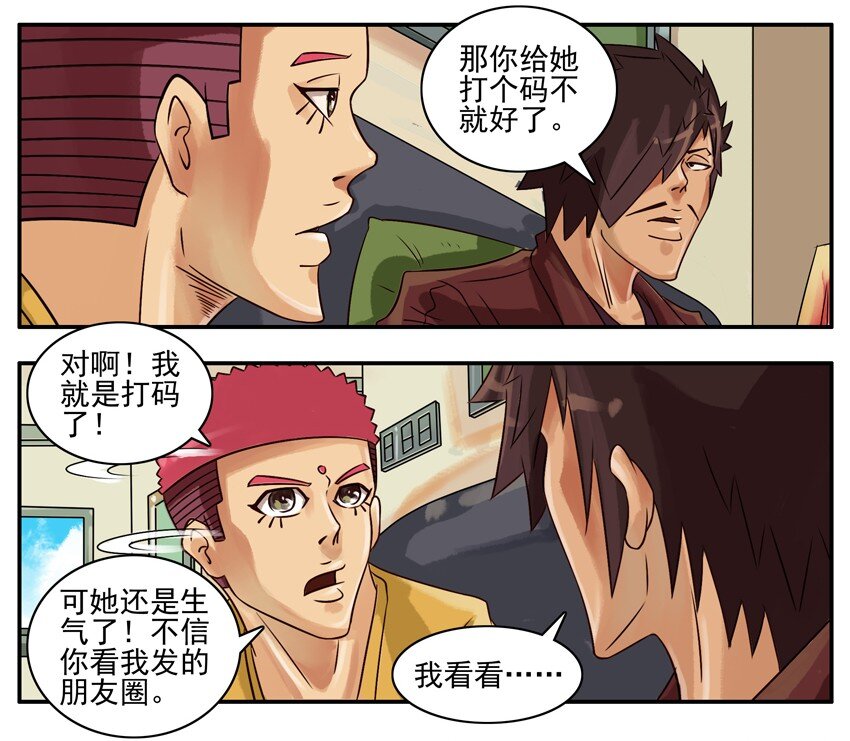 杀手古德韩漫全集-330 早餐无删减无遮挡章节图片 