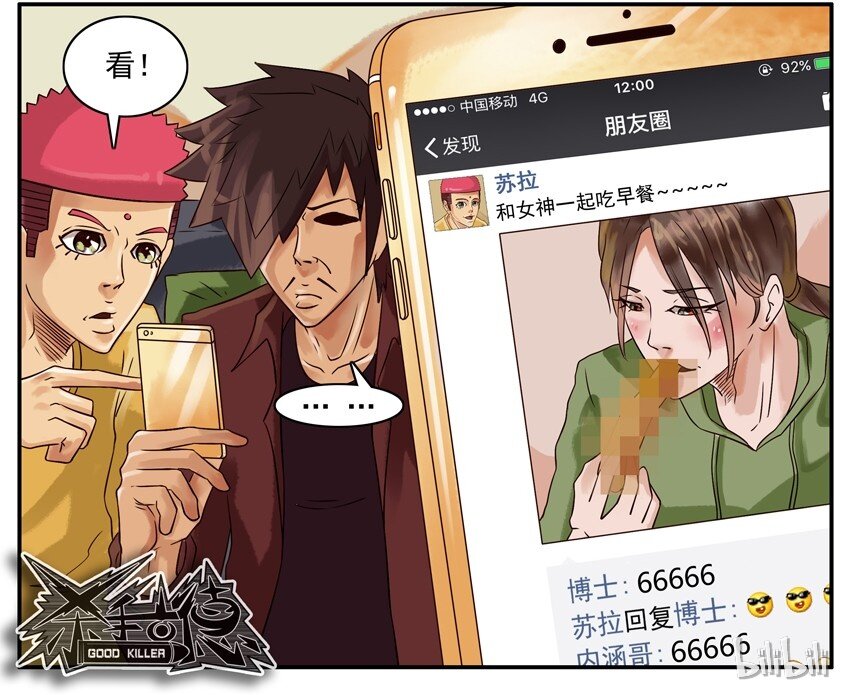 杀手古德韩漫全集-330 早餐无删减无遮挡章节图片 