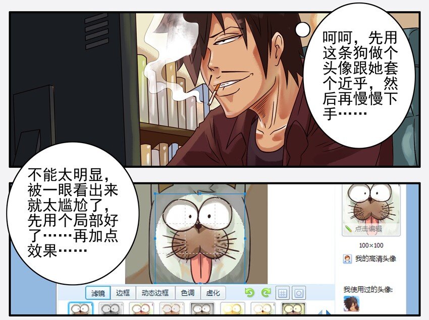 杀手古德韩漫全集-331 头像无删减无遮挡章节图片 