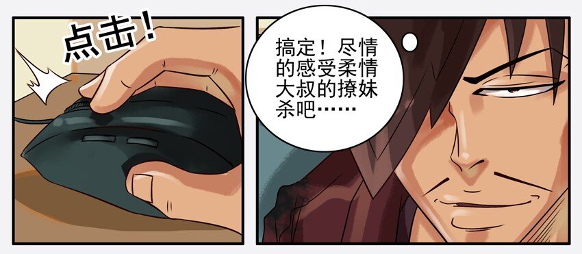 杀手古德韩漫全集-331 头像无删减无遮挡章节图片 