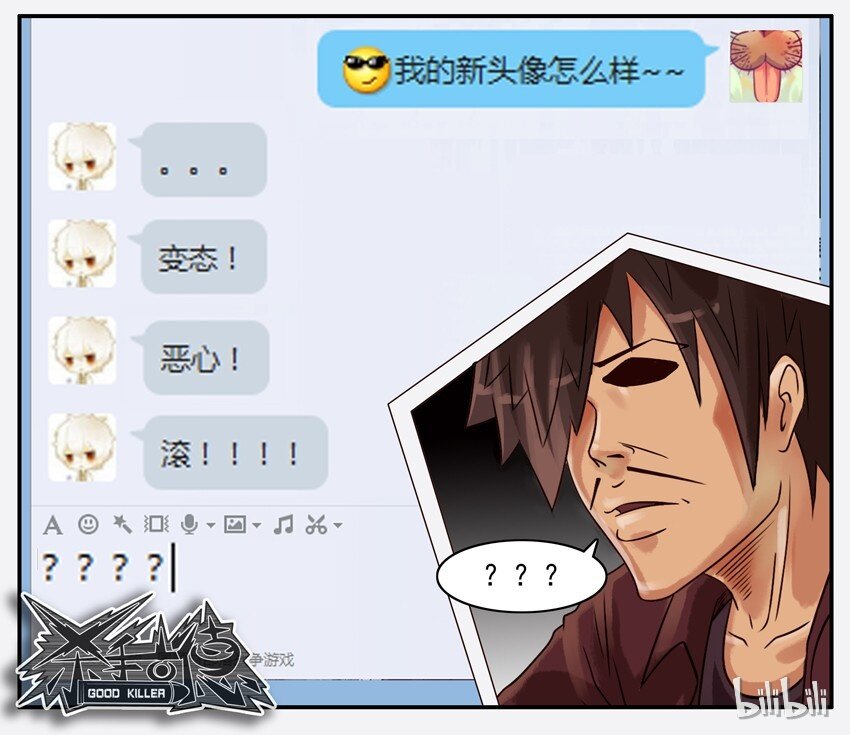 杀手古德韩漫全集-331 头像无删减无遮挡章节图片 