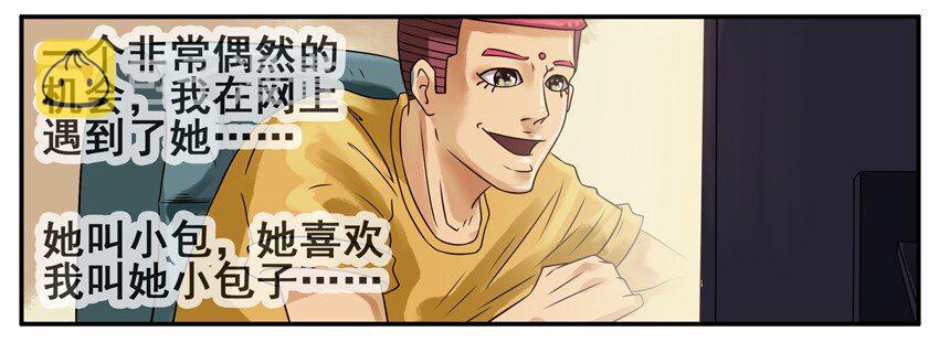 杀手古德韩漫全集-332 幸福无删减无遮挡章节图片 