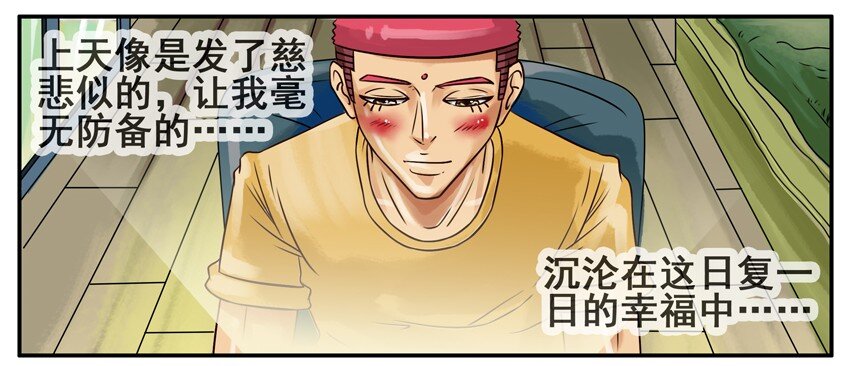 杀手古德韩漫全集-332 幸福无删减无遮挡章节图片 