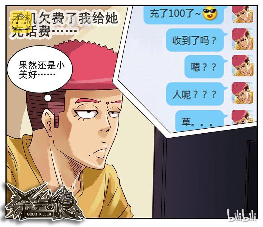 杀手古德韩漫全集-332 幸福无删减无遮挡章节图片 