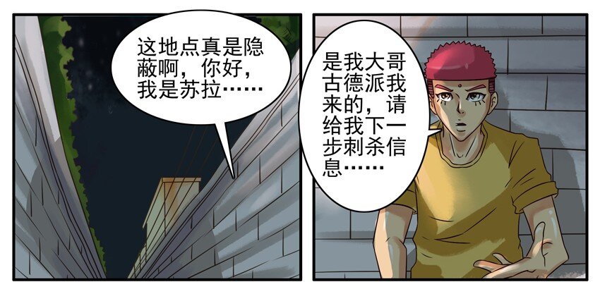 杀手古德韩漫全集-334 接头无删减无遮挡章节图片 