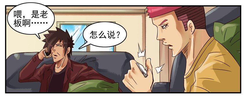 杀手古德韩漫全集-335 旅游1无删减无遮挡章节图片 
