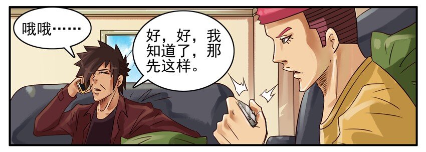 杀手古德韩漫全集-335 旅游1无删减无遮挡章节图片 