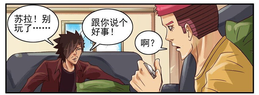 杀手古德韩漫全集-335 旅游1无删减无遮挡章节图片 