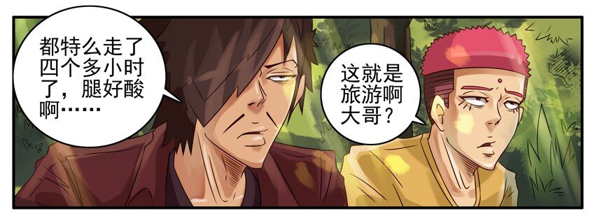 杀手古德韩漫全集-336 旅游2无删减无遮挡章节图片 