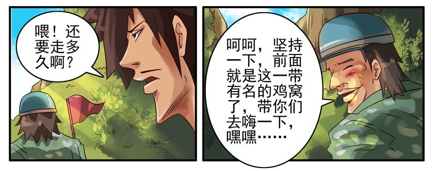 杀手古德韩漫全集-336 旅游2无删减无遮挡章节图片 