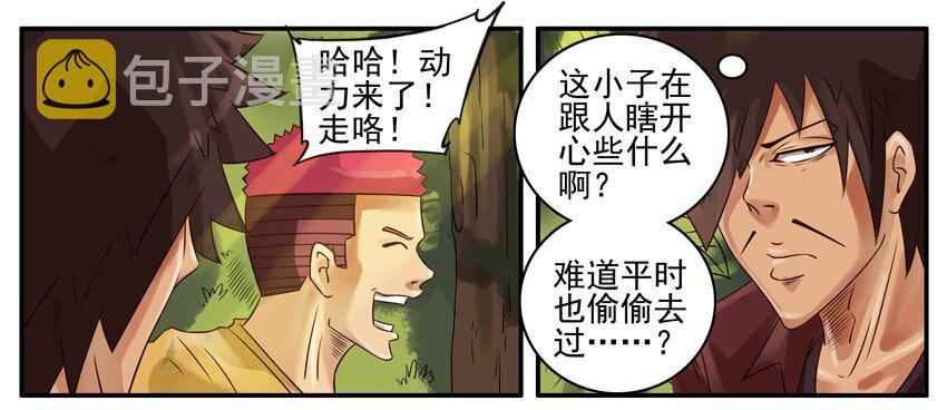 杀手古德韩漫全集-336 旅游2无删减无遮挡章节图片 