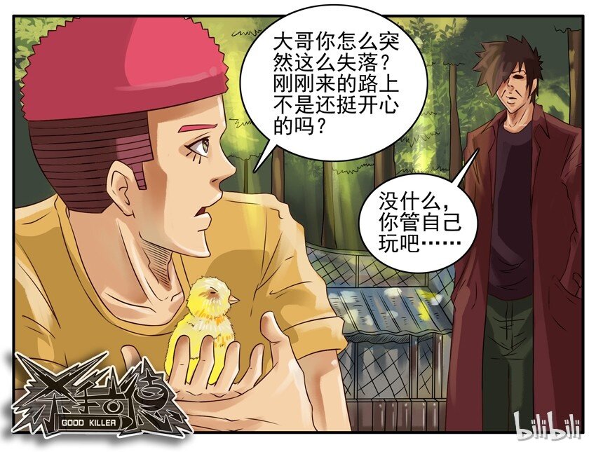 杀手古德韩漫全集-336 旅游2无删减无遮挡章节图片 