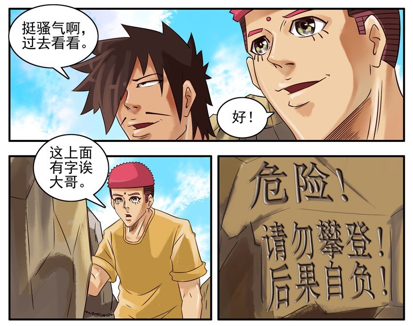 杀手古德韩漫全集-337 旅游3无删减无遮挡章节图片 