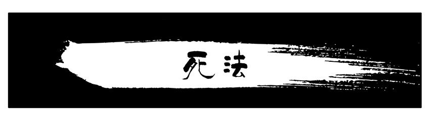 杀手古德韩漫全集-039 死法无删减无遮挡章节图片 