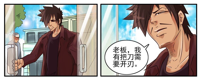 杀手古德韩漫全集-340 开刃无删减无遮挡章节图片 