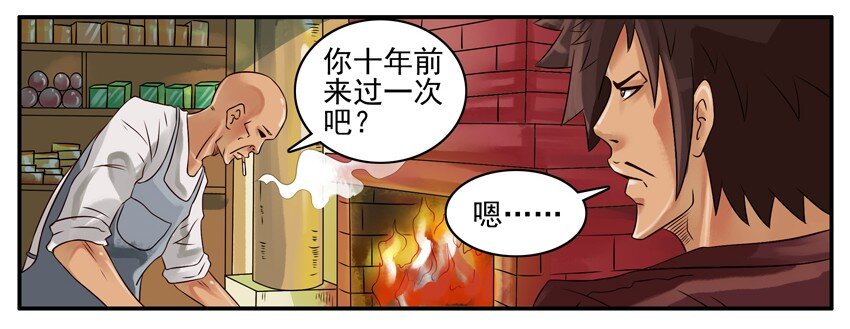 杀手古德韩漫全集-340 开刃无删减无遮挡章节图片 