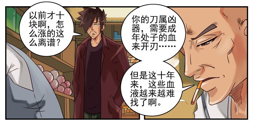 杀手古德韩漫全集-340 开刃无删减无遮挡章节图片 
