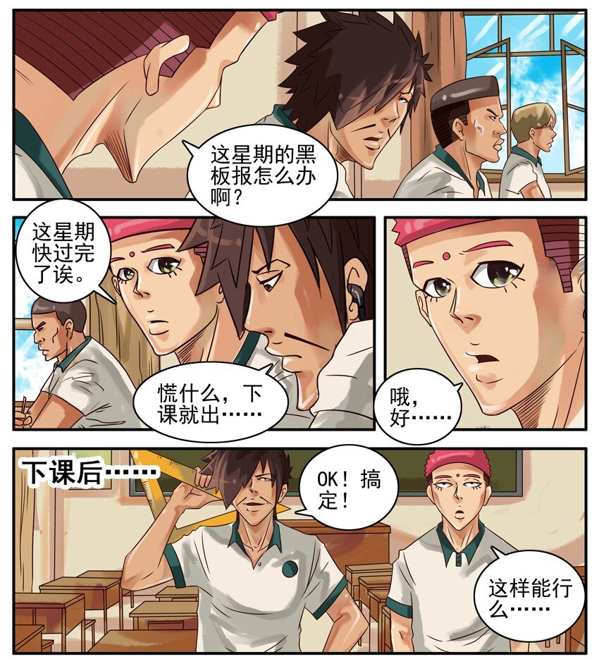 杀手古德韩漫全集-341 黑板报无删减无遮挡章节图片 