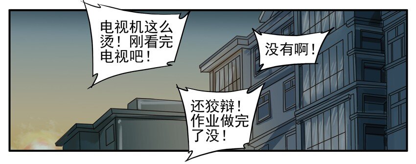 杀手古德韩漫全集-343 看电视无删减无遮挡章节图片 