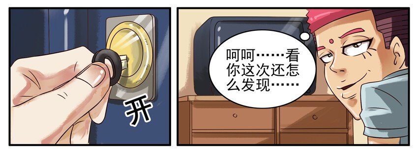 杀手古德韩漫全集-343 看电视无删减无遮挡章节图片 