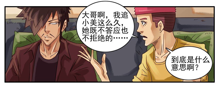 杀手古德韩漫全集-345 问清楚无删减无遮挡章节图片 