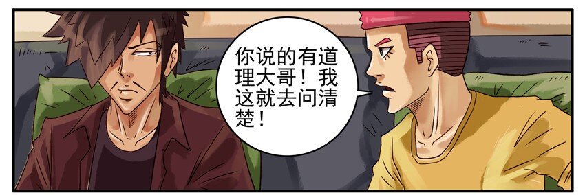 杀手古德韩漫全集-345 问清楚无删减无遮挡章节图片 