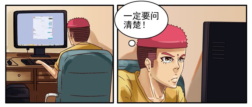 杀手古德韩漫全集-345 问清楚无删减无遮挡章节图片 
