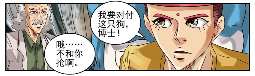 杀手古德韩漫全集-346 古德篇（三）无删减无遮挡章节图片 