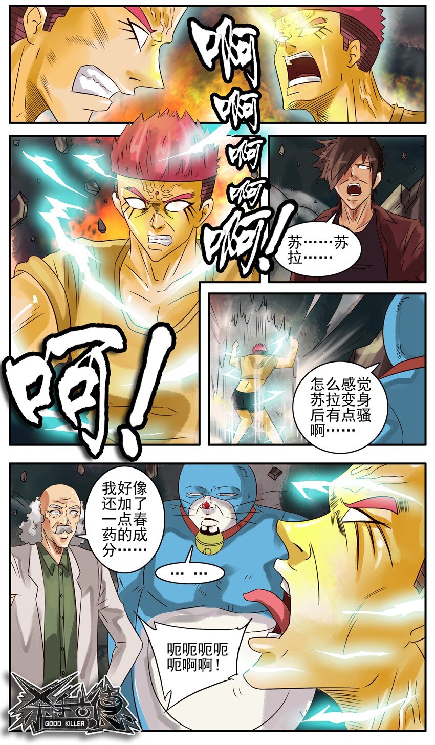 杀手古德韩漫全集-346 古德篇（三）无删减无遮挡章节图片 