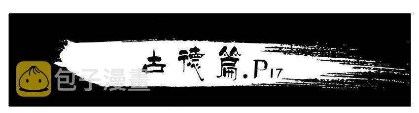 杀手古德韩漫全集-346 古德篇（三）无删减无遮挡章节图片 