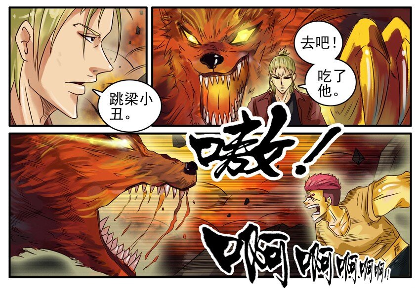 杀手古德韩漫全集-346 古德篇（三）无删减无遮挡章节图片 