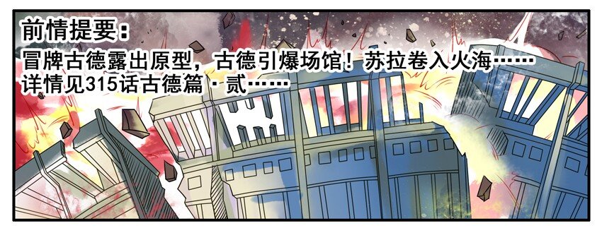 杀手古德韩漫全集-346 古德篇（三）无删减无遮挡章节图片 