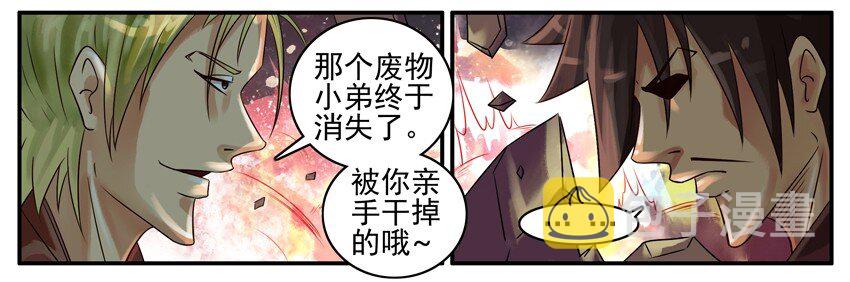 杀手古德韩漫全集-346 古德篇（三）无删减无遮挡章节图片 