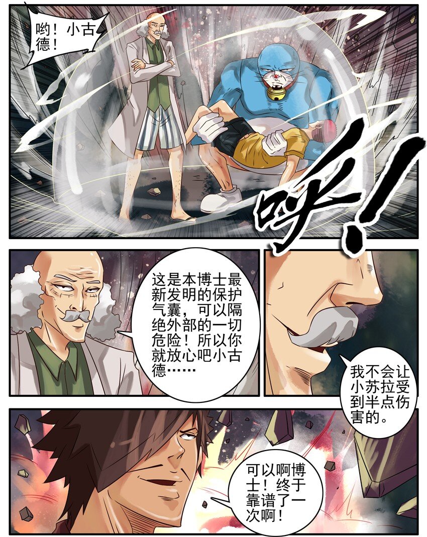 杀手古德韩漫全集-346 古德篇（三）无删减无遮挡章节图片 