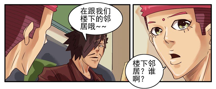 杀手古德韩漫全集-348 邻居无删减无遮挡章节图片 