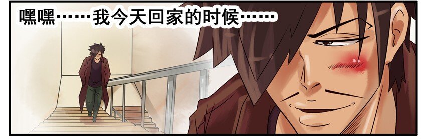 杀手古德韩漫全集-348 邻居无删减无遮挡章节图片 