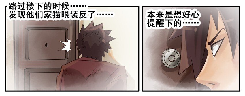 杀手古德韩漫全集-348 邻居无删减无遮挡章节图片 