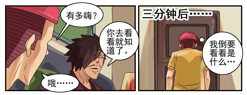 杀手古德韩漫全集-348 邻居无删减无遮挡章节图片 