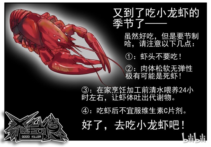 杀手古德韩漫全集-350 期待已久无删减无遮挡章节图片 