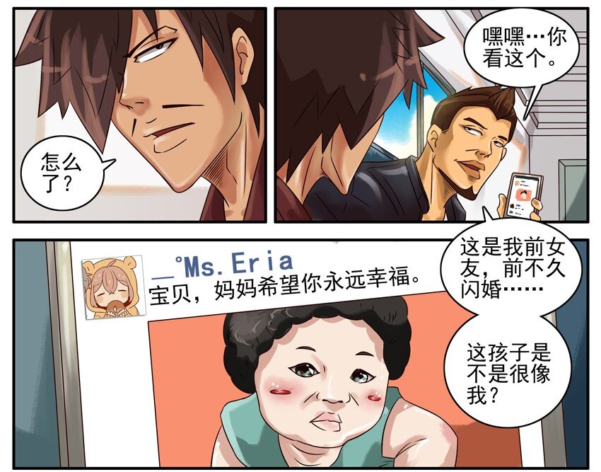 杀手古德韩漫全集-351 像无删减无遮挡章节图片 