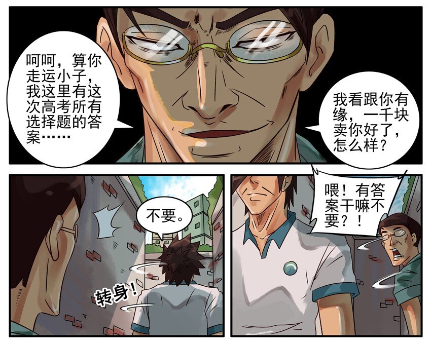 杀手古德韩漫全集-352 答案无删减无遮挡章节图片 