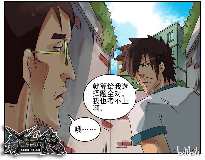 杀手古德韩漫全集-352 答案无删减无遮挡章节图片 