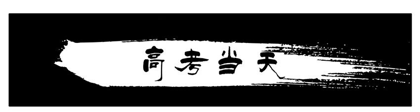 杀手古德韩漫全集-353 高考当天无删减无遮挡章节图片 